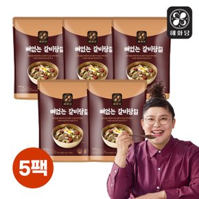 이영자의 뼈없는 갈비탕 900g x 5팩