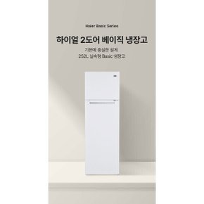 252L 소형 원룸 2도어 일반 냉장고 HRT257MDW 기본설치배송