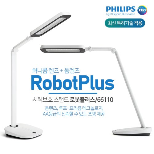 [필립스] LED 스탠드 로봇플러스 66110  화이트