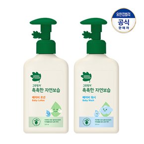 촉촉한 로션 320ml + 워시 320ml