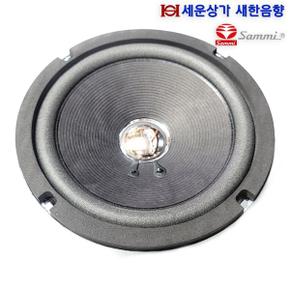 CWR-165B20 삼미스피커 6.5인치 풀레인지 스피커최대 40W오디오 스피커