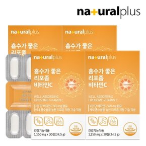 흡수가 좋은 리포좀 비타민C 1150mg 30정 4박스(4개월분) 항산화 비타민씨 리포조말