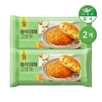  사옹원 튀김공방 바삭 야채고로케 200g 2개