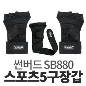 스포츠 5구 장갑 SB880 미끄럼방지