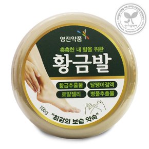 황금발 100g 로얄젤리 발크림 풋케어