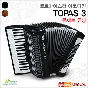 벨트마이스터 TOPAS 3 뮤제트 튜닝 아코디언 /토파즈3