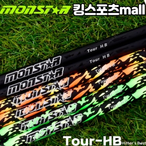 유현조샤프트몬스타 풀티타늄 드라이버샤프트 23년형 TOUR-HB[슬리브 그립 피팅 무료]