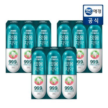 2080 진지발리스 허벌민트 120g x 9개 (리뉴얼)