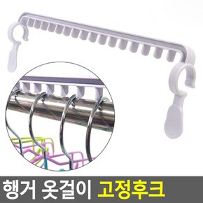 행거 옷걸이 고정후크 행거 옷걸이 옷정리 다용도걸이 수납걸이 다용도정리대 이동형행거 다이소