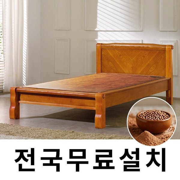 [보루네오]건강을 생각한 황토볼 온돌침대 (싱글) GC025