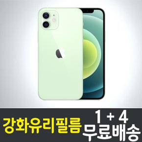 아이폰12 강화유리필름 / 1+4 무료배송 / iPhone12 보호필름 / 방탄유리 / 스마트폰 / 핸드폰 / 휴대폰 / 스크린 / 액정화면보호 / 9H / 2.5D 투명