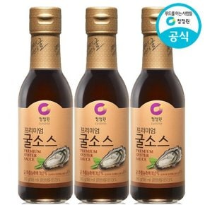 프리미엄굴소스 260g 3개