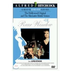 (DVD) 이창 감독 : Alfred Hitchcock(알프레드 히치콕)