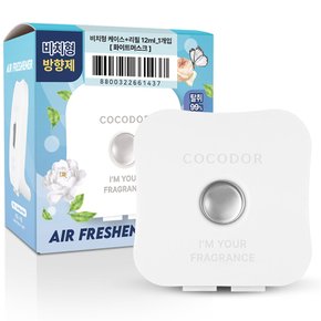 비치형방향제_화이트머스크