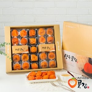 상주새누리곶감 친구 1호 반건시 1㎏ (40g x 25개)