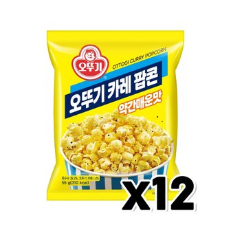  오뚜기 카레팝콘 약간매운맛 봉지스낵 55g x 12개