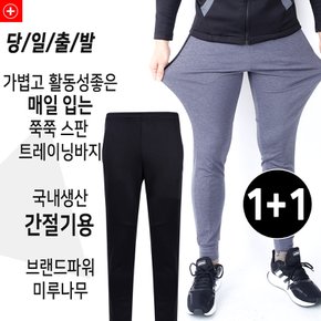 1+1 국내생산 봄 가을 스판 조거 트레이닝바지 작업복