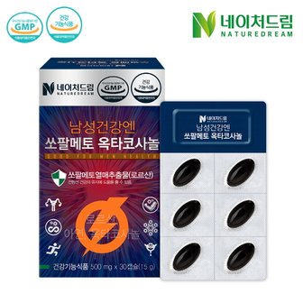 네이처드림 남성건강엔 쏘팔메토 옥타코사놀 500g x 30캡슐 (15g) 1박스