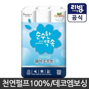 [삼정펄프] 순수한약속 퓨어소프트 화장지 3겹 30롤/화장지[28484845]