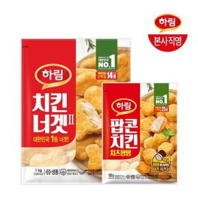 [T딜]하림 치킨너겟 1kg + 팝콘치킨 치즈팡팡 190g