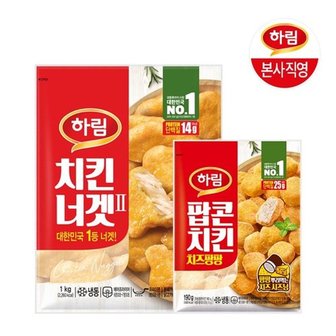 하림 [T딜]하림 치킨너겟 1kg + 팝콘치킨 치즈팡팡 190g