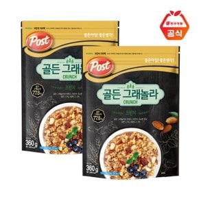 골든 그래놀라 크런치 360g+360g