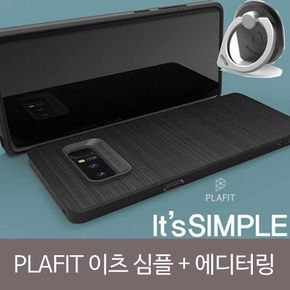 갤럭시S10 플라핏 이츠 심플 블랙범퍼+에디터링SET