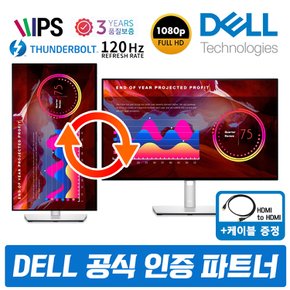 UltraSharp U2424HE 24인치 모니터 USB-C지원 초슬림베젤 FHD  IPS120Hz PIVOT /M