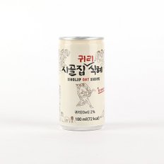 시골집 귀리식혜