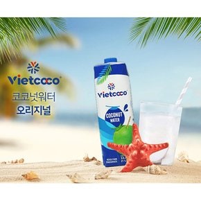 비엣코코 코코넛워터 착즙 과일 야채 과채 과일음료 1000ml