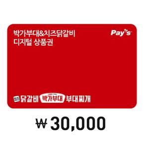 [Pay’s] 박가부대 디지털상품권 3만원권