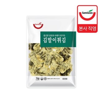 세미원푸드 [세미원] 김말이튀김 1kg (25g x 40개입)