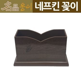 오너클랜 식당 업소용 나무옹이모양 냅킨 네프킨 휴지 꽂이