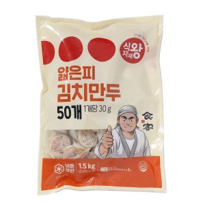 식자재왕 얇은피 김치 만두 1.5kg