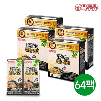 삼육두유 검은콩볶은귀리 190ml x 64팩