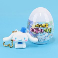 산리오캐릭터 시나모롤러블리키링 산리오열쇠고리키홀더시나모롤키링