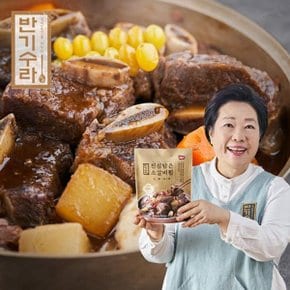 양희경 진심 담은 소갈비찜 500g x 5팩 (총 2.5kg)