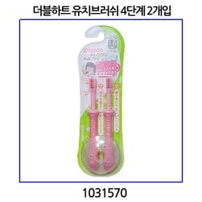 유치브러쉬 4단계 2개입 핑크 18개월부터 (일본피죤사제품) 1031570