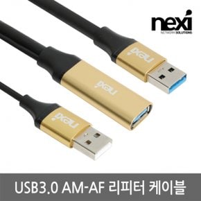 NX1166 USB3.0 연장 리피터케이블 5m(NX-U30MF-EX05)