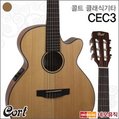 클래식 기타T Cort CEC3 / CEC-3 (NS/무광)