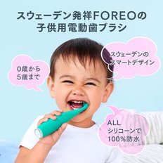 FOREO ISSA mikro 버블불- 어린이용 전동 칫솔 실리콘제 음파 진동 충