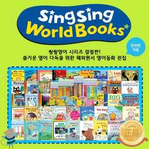 [헤르만헤세] 씽씽월드북스 / sing sing world books (전56종) - 씽씽펜별매