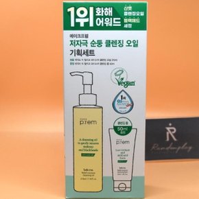 메이크프렘 세이프 미 릴리프 모이스처 클렌징오일 기획 210mL+폼50mL