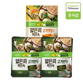 얇은피꽉찬속 고기만두X4봉+고기깻잎만두X2봉