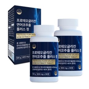 프로테오글리칸 연어코추출 플러스 정 600mg x 90정 2개 6개월분