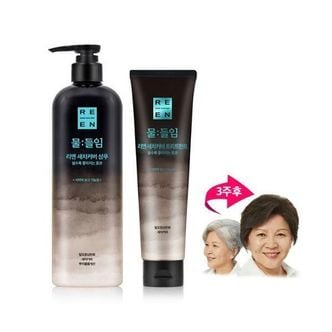  리엔 물들임 새치커버 샴푸 450ml +트리트먼트 150ml 자연갈색흑갈색 2종 중 택1