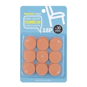 원형 긁힘 층간 소음 손상 방지 안심패드 30mm 18p