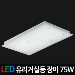 LED거실등 유리거실등 장미 75W 삼성칩 LED등기구