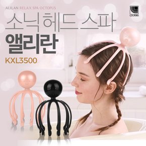 루르드 소닉 헤드 스파 앨리란 KXL3500