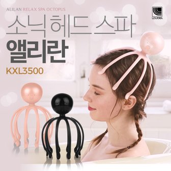 아텍스 루르드 소닉 헤드 스파 앨리란 KXL3500